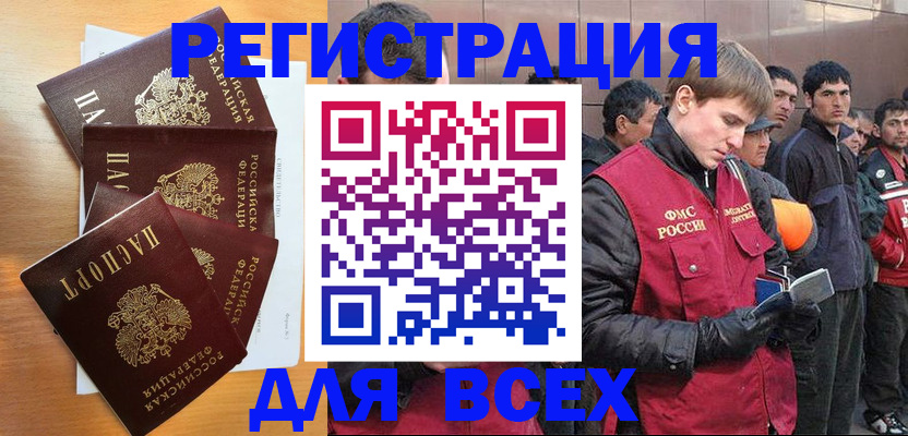прописка регистрация в Читинской области